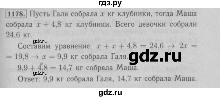 ГДЗ по математике 6 класс  Мерзляк  Базовый уровень номер - 1178, Решебник №2 к учебнику 2016