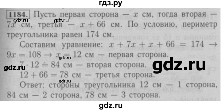 ГДЗ по математике 6 класс  Мерзляк  Базовый уровень номер - 1184, Решебник №2 к учебнику 2016