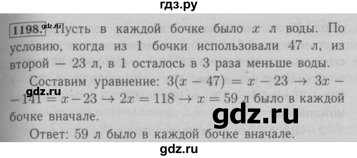ГДЗ по математике 6 класс  Мерзляк  Базовый уровень номер - 1198, Решебник №2 к учебнику 2016