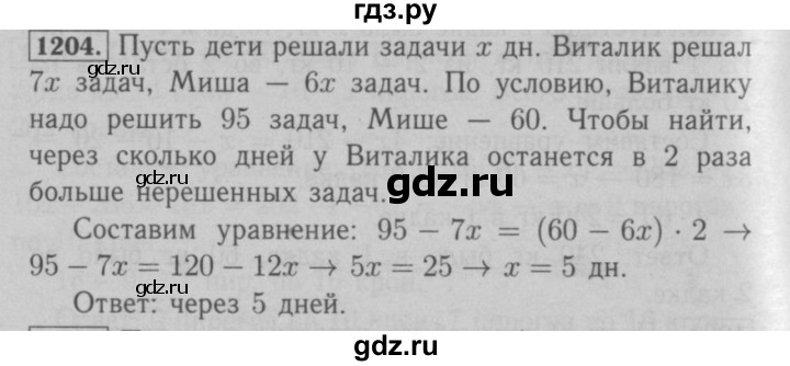 ГДЗ по математике 6 класс  Мерзляк  Базовый уровень номер - 1204, Решебник №2 к учебнику 2016