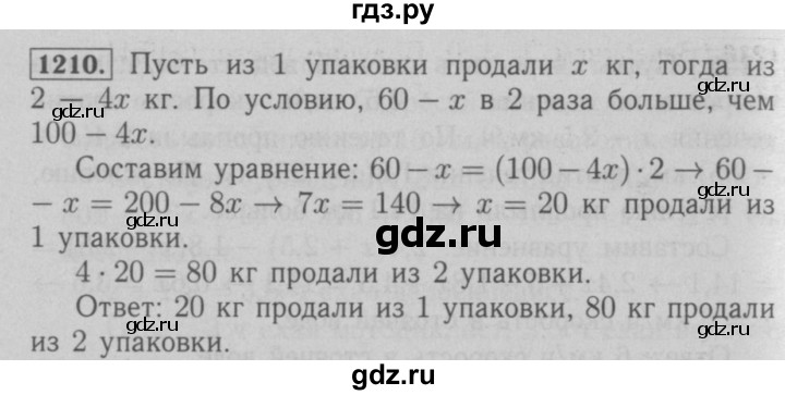 ГДЗ по математике 6 класс  Мерзляк  Базовый уровень номер - 1210, Решебник №2 к учебнику 2016