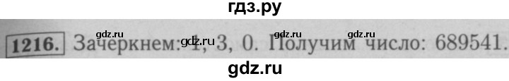 ГДЗ по математике 6 класс  Мерзляк  Базовый уровень номер - 1216, Решебник №2 к учебнику 2016