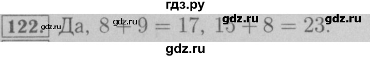 ГДЗ по математике 6 класс  Мерзляк  Базовый уровень номер - 122, Решебник №2 к учебнику 2016