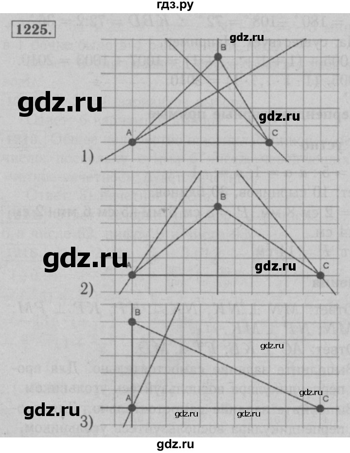 ГДЗ по математике 6 класс  Мерзляк  Базовый уровень номер - 1225, Решебник №2 к учебнику 2016