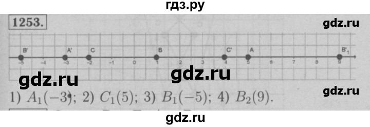 ГДЗ по математике 6 класс  Мерзляк  Базовый уровень номер - 1253, Решебник №2 к учебнику 2016