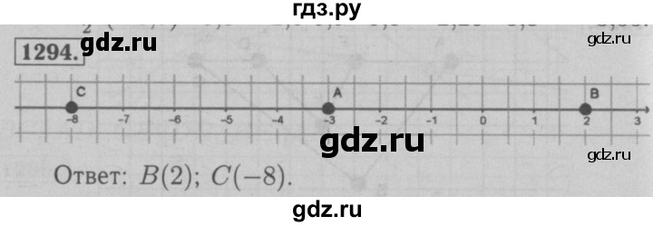 ГДЗ по математике 6 класс  Мерзляк  Базовый уровень номер - 1294, Решебник №2 к учебнику 2016