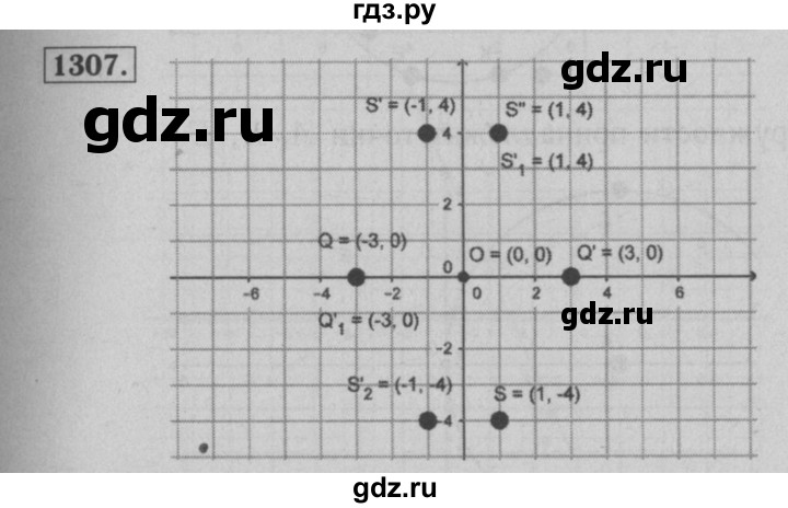 ГДЗ по математике 6 класс  Мерзляк  Базовый уровень номер - 1307, Решебник №2 к учебнику 2016