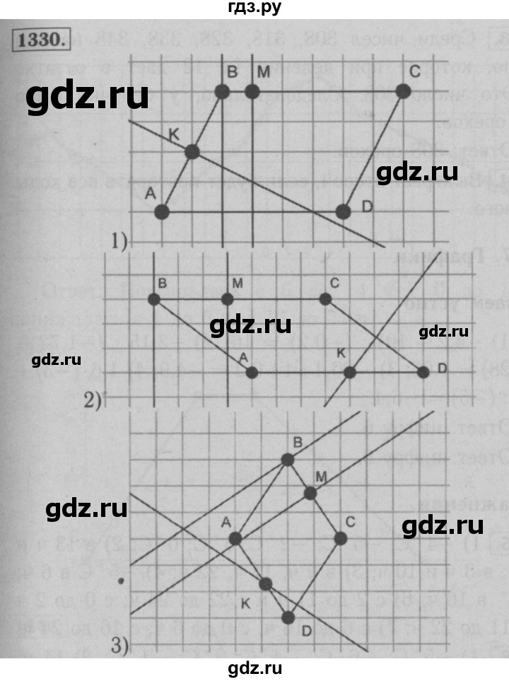 ГДЗ по математике 6 класс  Мерзляк  Базовый уровень номер - 1330, Решебник №2 к учебнику 2016