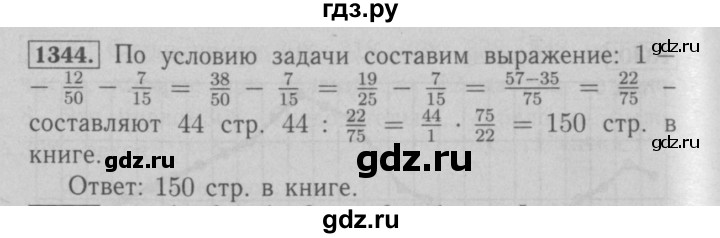 ГДЗ по математике 6 класс  Мерзляк  Базовый уровень номер - 1344, Решебник №2 к учебнику 2016