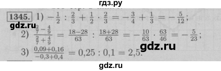ГДЗ по математике 6 класс  Мерзляк  Базовый уровень номер - 1345, Решебник №2 к учебнику 2016
