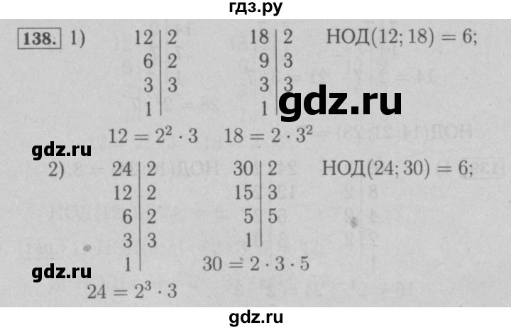 ГДЗ по математике 6 класс  Мерзляк  Базовый уровень номер - 138, Решебник №2 к учебнику 2016