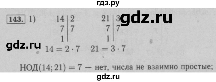ГДЗ по математике 6 класс  Мерзляк  Базовый уровень номер - 143, Решебник №2 к учебнику 2016