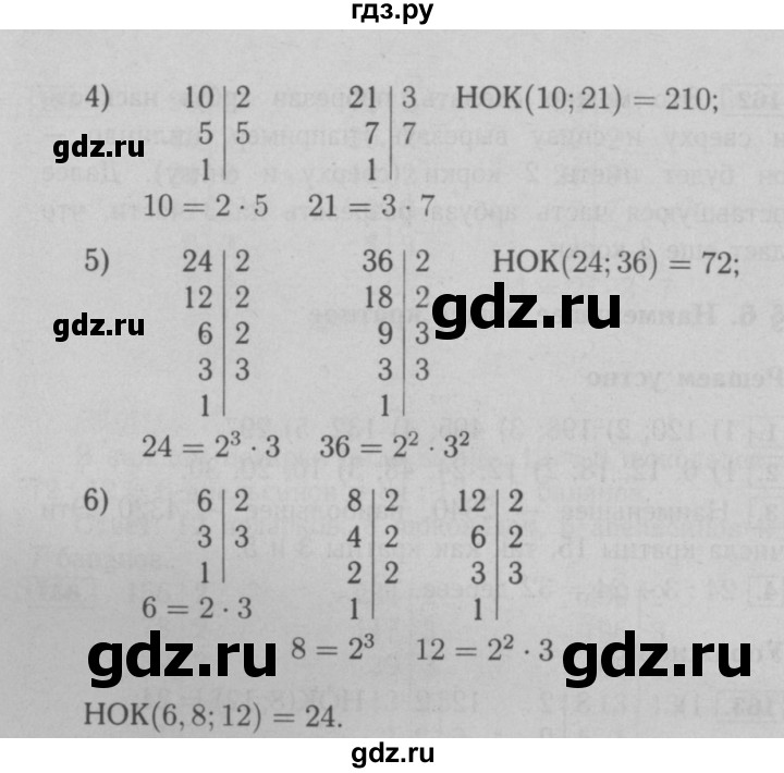 ГДЗ по математике 6 класс  Мерзляк  Базовый уровень номер - 163, Решебник №2 к учебнику 2016