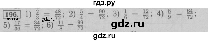 ГДЗ по математике 6 класс  Мерзляк  Базовый уровень номер - 196, Решебник №2 к учебнику 2016