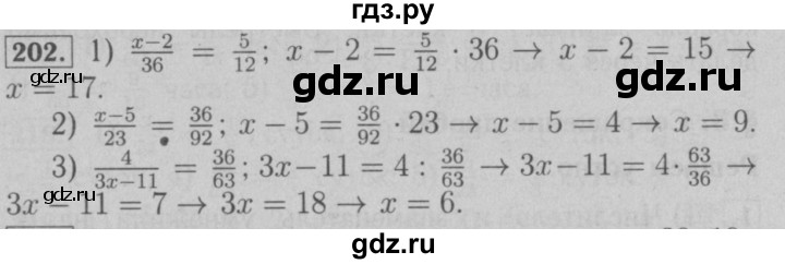 ГДЗ по математике 6 класс  Мерзляк  Базовый уровень номер - 202, Решебник №2 к учебнику 2016