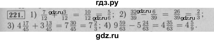 ГДЗ по математике 6 класс  Мерзляк  Базовый уровень номер - 221, Решебник №2 к учебнику 2016