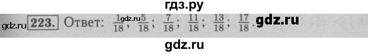 ГДЗ по математике 6 класс  Мерзляк  Базовый уровень номер - 223, Решебник №2 к учебнику 2016