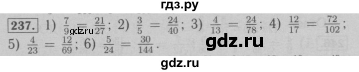 ГДЗ по математике 6 класс  Мерзляк  Базовый уровень номер - 237, Решебник №2 к учебнику 2016