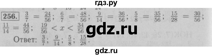 ГДЗ по математике 6 класс  Мерзляк  Базовый уровень номер - 256, Решебник №2 к учебнику 2016