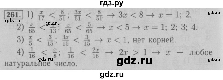 ГДЗ по математике 6 класс  Мерзляк  Базовый уровень номер - 261, Решебник №2 к учебнику 2016