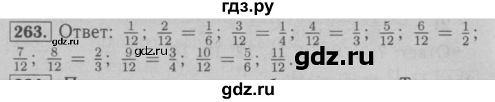 ГДЗ по математике 6 класс  Мерзляк  Базовый уровень номер - 263, Решебник №2 к учебнику 2016