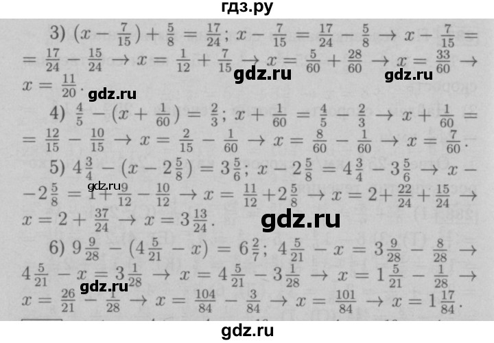 ГДЗ по математике 6 класс  Мерзляк  Базовый уровень номер - 290, Решебник №2 к учебнику 2016
