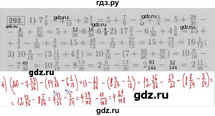 ГДЗ по математике 6 класс  Мерзляк  Базовый уровень номер - 292, Решебник №2 к учебнику 2016