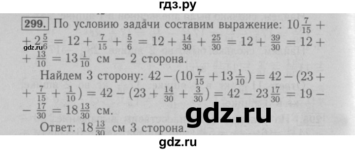ГДЗ по математике 6 класс  Мерзляк  Базовый уровень номер - 299, Решебник №2 к учебнику 2016