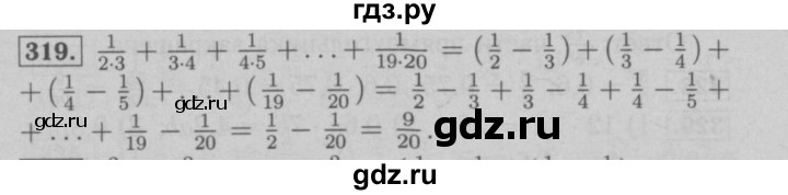 ГДЗ по математике 6 класс  Мерзляк  Базовый уровень номер - 319, Решебник №2 к учебнику 2016