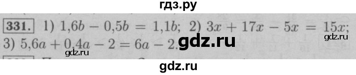 ГДЗ по математике 6 класс  Мерзляк  Базовый уровень номер - 331, Решебник №2 к учебнику 2016