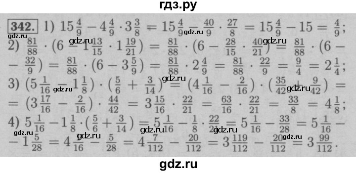 ГДЗ по математике 6 класс  Мерзляк  Базовый уровень номер - 342, Решебник №2 к учебнику 2016