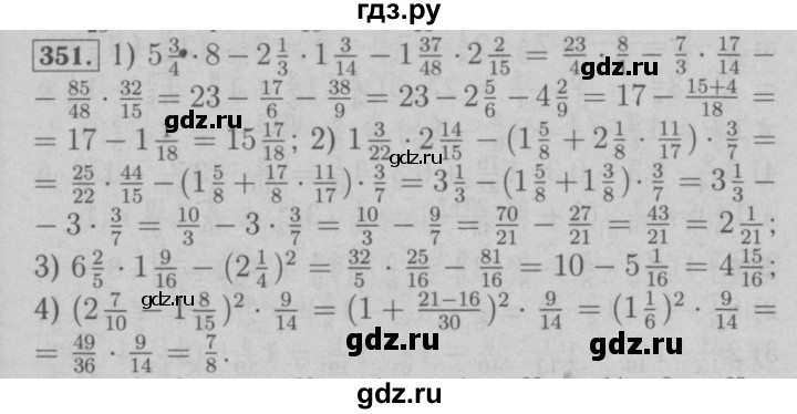 ГДЗ по математике 6 класс  Мерзляк  Базовый уровень номер - 351, Решебник №2 к учебнику 2016