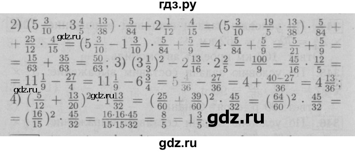 ГДЗ по математике 6 класс  Мерзляк  Базовый уровень номер - 352, Решебник №2 к учебнику 2016