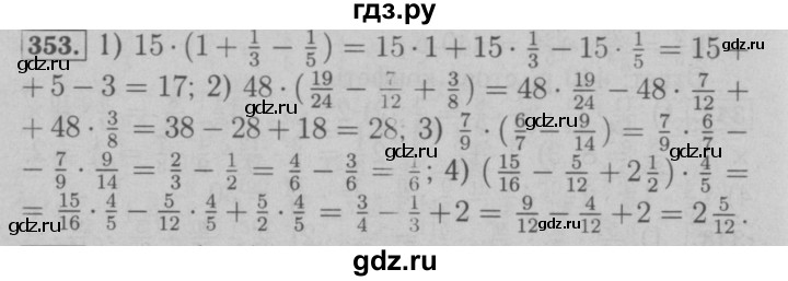 ГДЗ по математике 6 класс  Мерзляк  Базовый уровень номер - 353, Решебник №2 к учебнику 2016