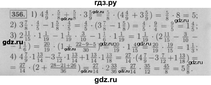 ГДЗ по математике 6 класс  Мерзляк  Базовый уровень номер - 356, Решебник №2 к учебнику 2016
