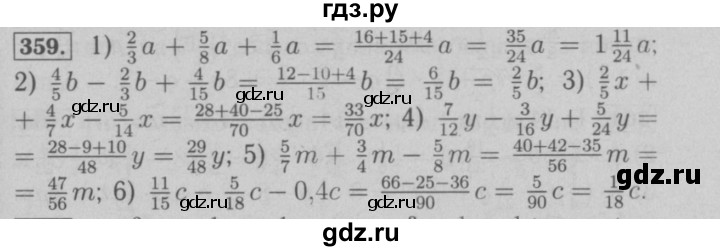 ГДЗ по математике 6 класс  Мерзляк  Базовый уровень номер - 359, Решебник №2 к учебнику 2016