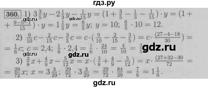 ГДЗ по математике 6 класс  Мерзляк  Базовый уровень номер - 360, Решебник №2 к учебнику 2016