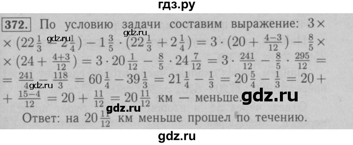 ГДЗ по математике 6 класс  Мерзляк  Базовый уровень номер - 372, Решебник №2 к учебнику 2016