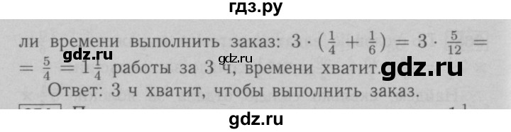 ГДЗ по математике 6 класс  Мерзляк  Базовый уровень номер - 373, Решебник №2 к учебнику 2016