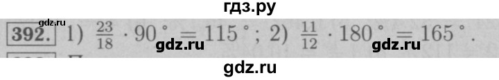 ГДЗ по математике 6 класс  Мерзляк  Базовый уровень номер - 392, Решебник №2 к учебнику 2016