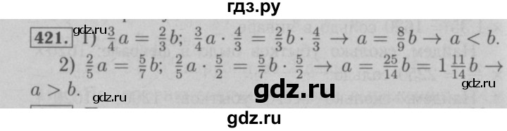 ГДЗ по математике 6 класс  Мерзляк  Базовый уровень номер - 421, Решебник №2 к учебнику 2016