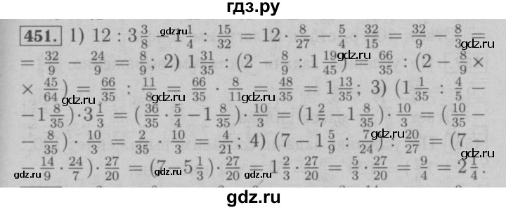ГДЗ по математике 6 класс  Мерзляк  Базовый уровень номер - 451, Решебник №2 к учебнику 2016