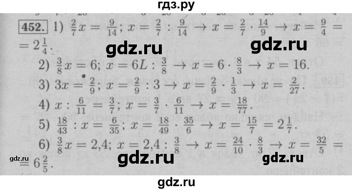 ГДЗ по математике 6 класс  Мерзляк  Базовый уровень номер - 452, Решебник №2 к учебнику 2016