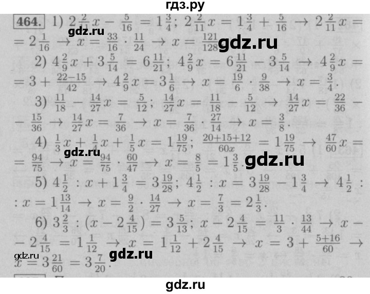 ГДЗ по математике 6 класс  Мерзляк  Базовый уровень номер - 464, Решебник №2 к учебнику 2016