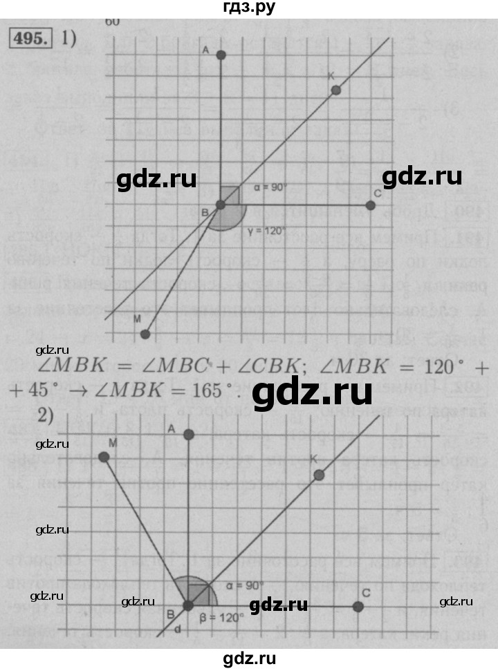 ГДЗ по математике 6 класс  Мерзляк  Базовый уровень номер - 495, Решебник №2 к учебнику 2016