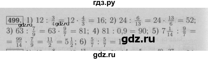 ГДЗ по математике 6 класс  Мерзляк  Базовый уровень номер - 499, Решебник №2 к учебнику 2016