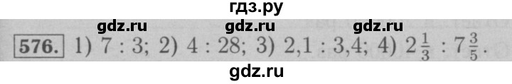 ГДЗ по математике 6 класс  Мерзляк  Базовый уровень номер - 576, Решебник №2 к учебнику 2016