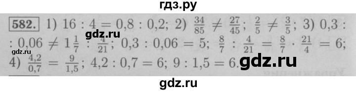 ГДЗ по математике 6 класс  Мерзляк  Базовый уровень номер - 582, Решебник №2 к учебнику 2016
