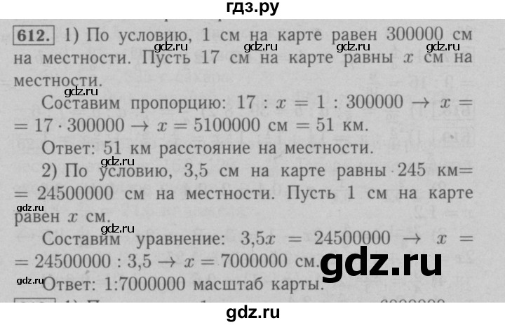 ГДЗ по математике 6 класс  Мерзляк  Базовый уровень номер - 612, Решебник №2 к учебнику 2016
