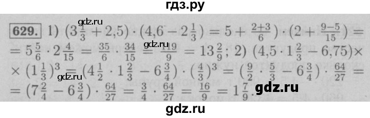ГДЗ по математике 6 класс  Мерзляк  Базовый уровень номер - 629, Решебник №2 к учебнику 2016
